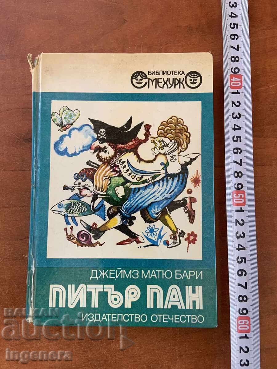 ΤΖΕΙΜΣ ΜΑΘΙΟΥ ΜΠΑΡΙ - ΠΙΤΕΡ ΠΑΝ - 1981 ΤΖΕΙΜΣ ΜΑΘΙΟΥ ΜΠΑΡΙ - ΠΙΤΕΡ ΠΑΝ - 1981