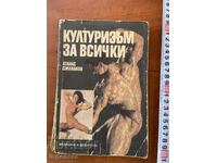 ATANAS DJANANOV - CULTURISM PENTRU TOȚI - 1989