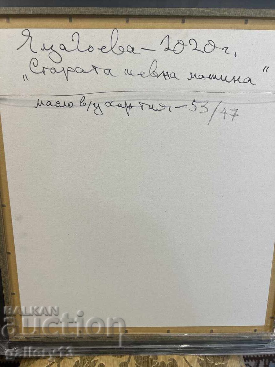 Licitație Elza Goeva Tablou „Vechea mașină de cusut” 53/47