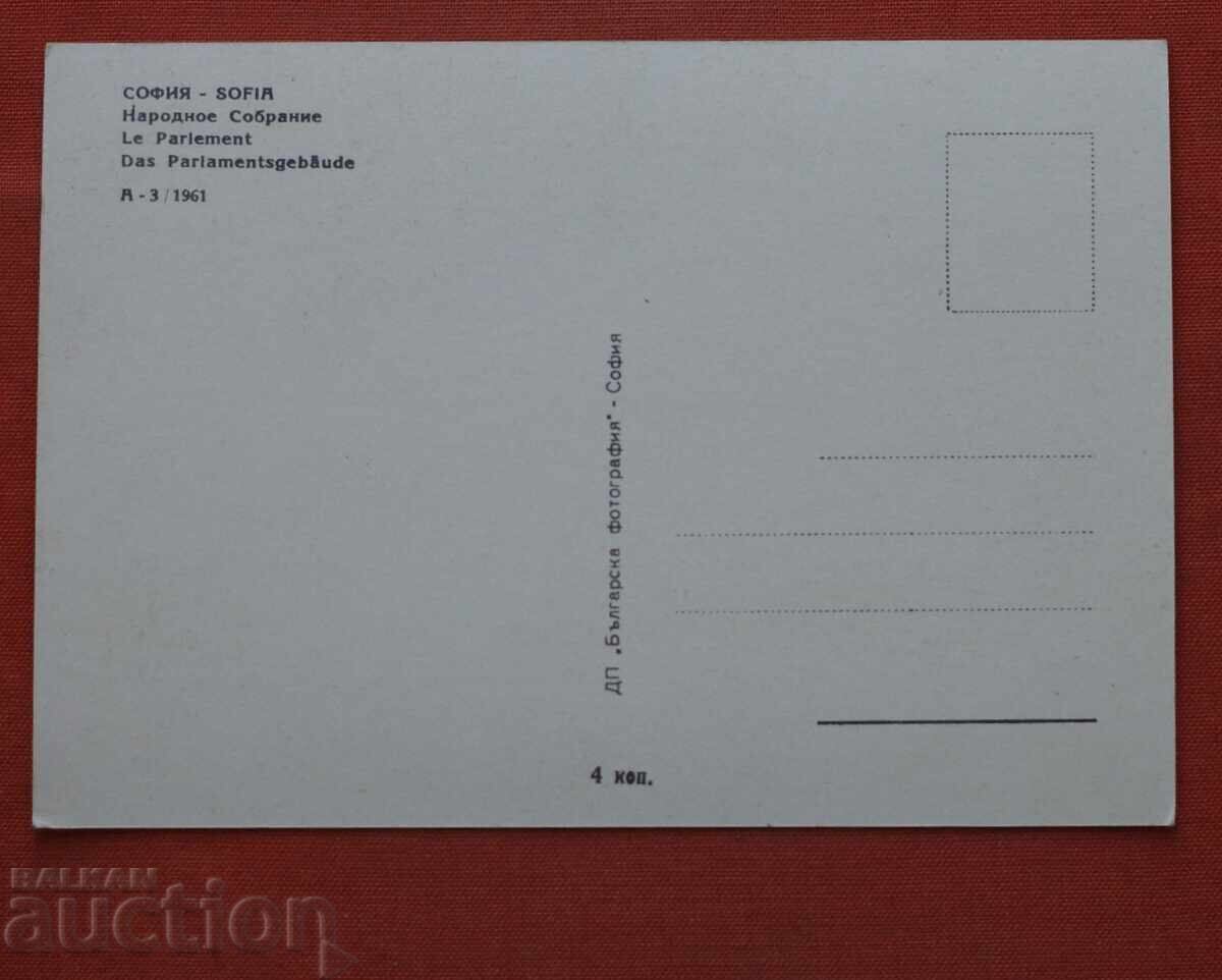 Σόφια - Εθνοσυνέλευση με τιμή € 0.50 | 0.98 BGN