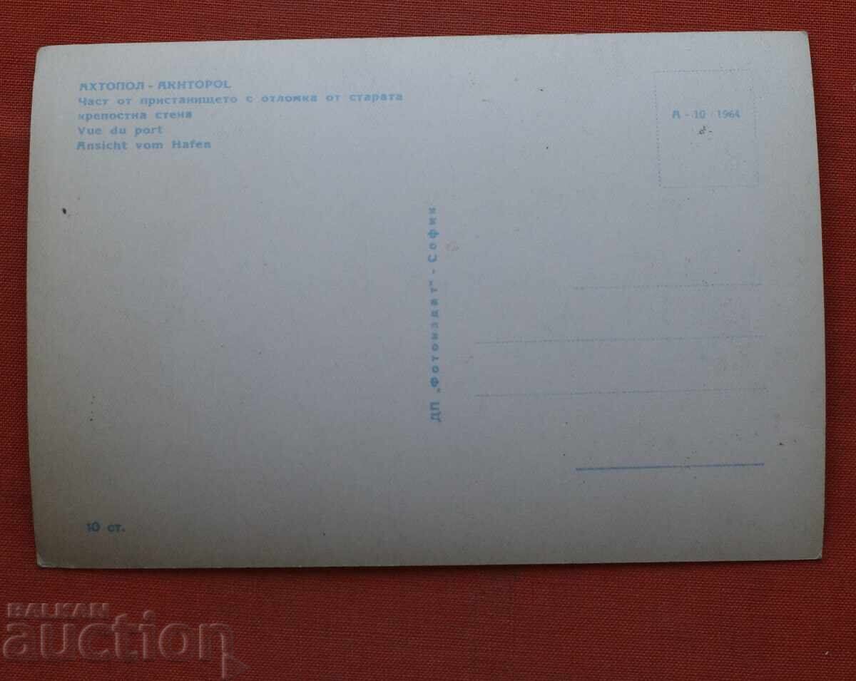Αχτοπόλ με τιμή € 1.00 | 1.96 BGN