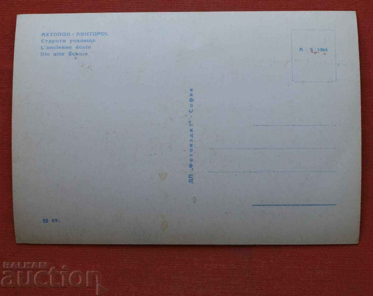 Αχτόπολη - Το παλιό σχολείο με τιμή € 1.00 | 1.96 BGN
