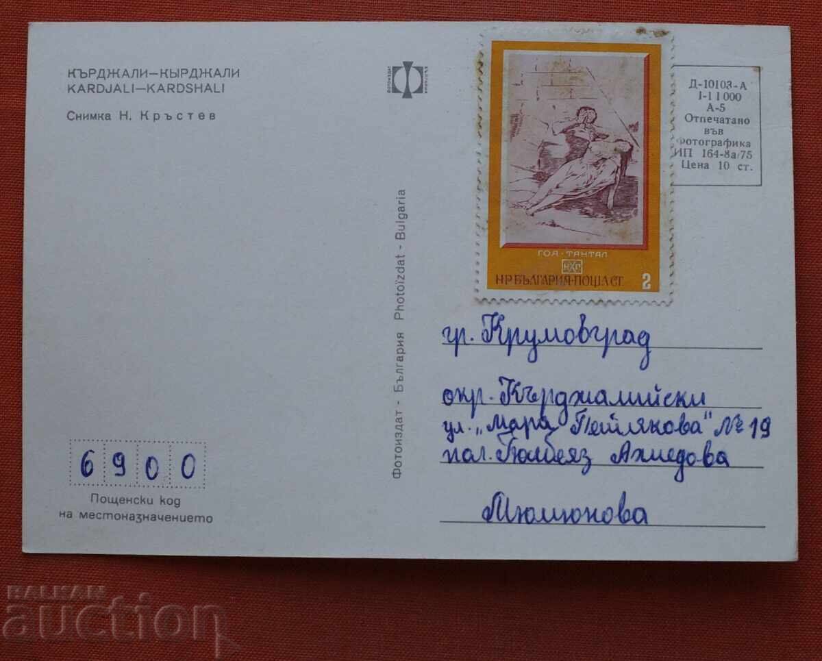 Κουρτζάλι με τιμή € 1.00 | 1.96 BGN