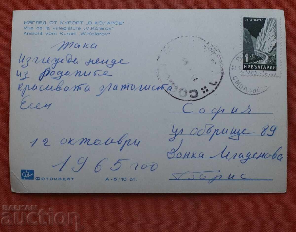 Stațiunea Vasil Kolarov cu preț € 1.00 | 1.96 BGN