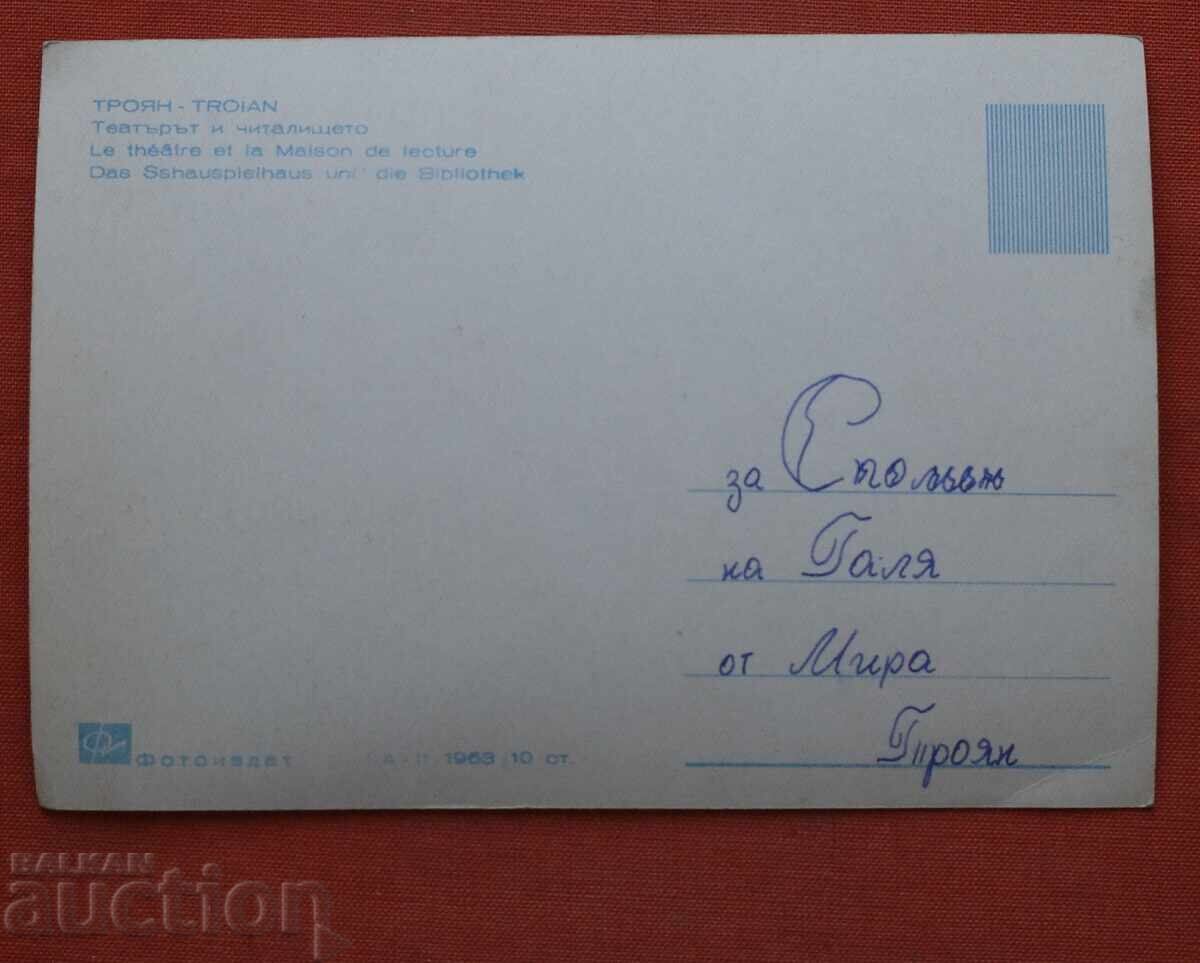 Τρογιάν - Το Θέατρο και το Πολιτιστικό Κέντρο με τιμή € 1.00 | 1.96 BGN