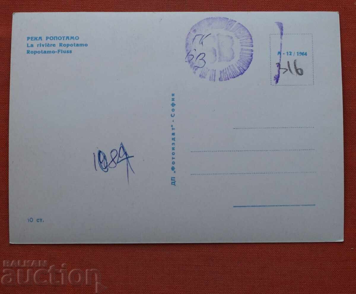 Ποταμός Ροποτάμο με τιμή € 1.00 | 1.96 BGN