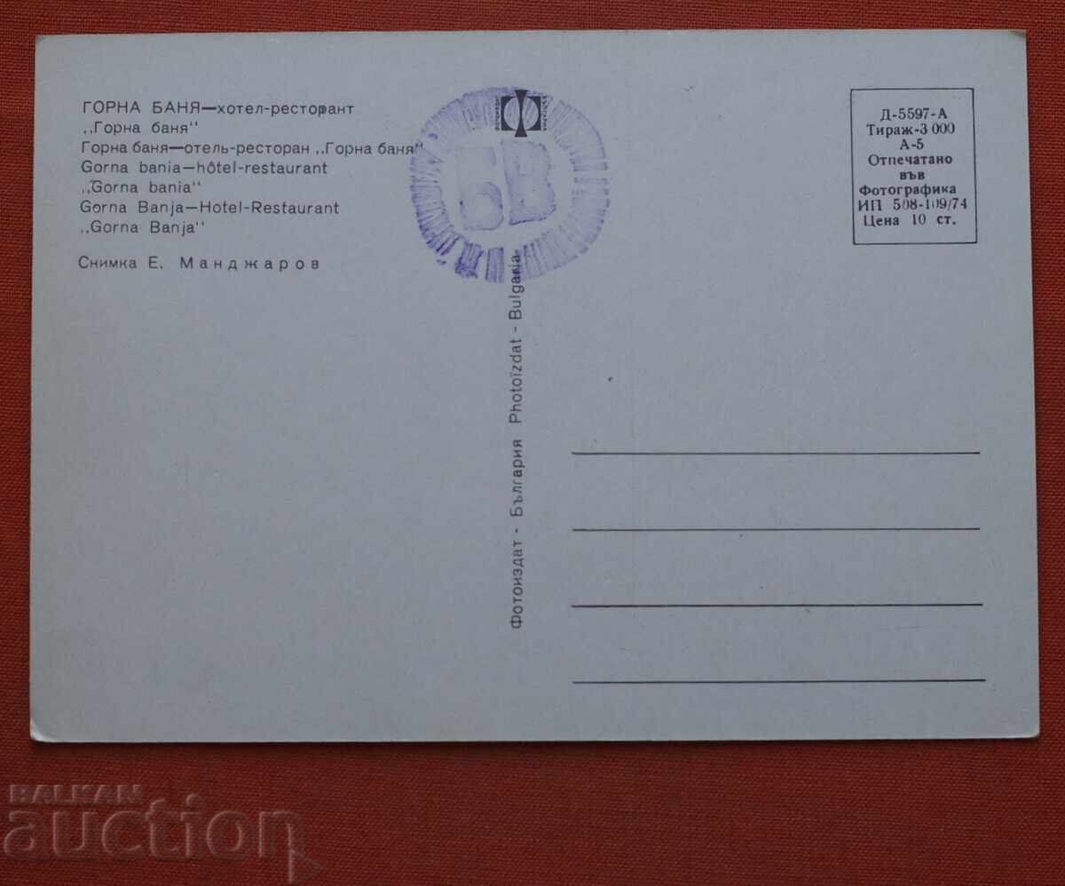 Gorna Bania cu preț € 1.00 | 1.96 BGN Gorna Bania cu preț € 1.00 | 1.96 BGN