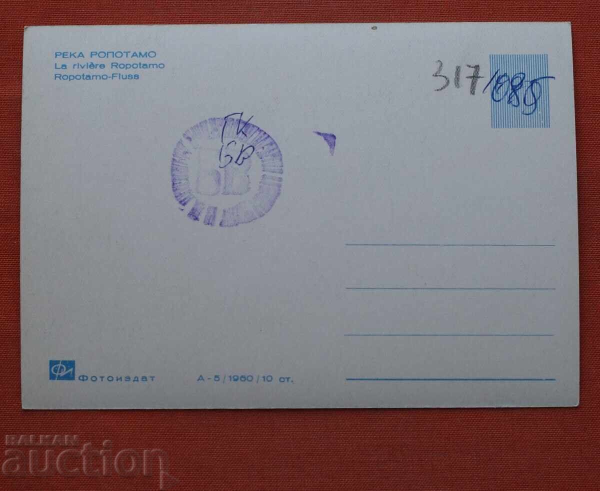 Ποταμός Ροποτάμο με τιμή € 1.00 | 1.96 BGN Ποταμός Ροποτάμο με τιμή € 1.00 | 1.96 BGN