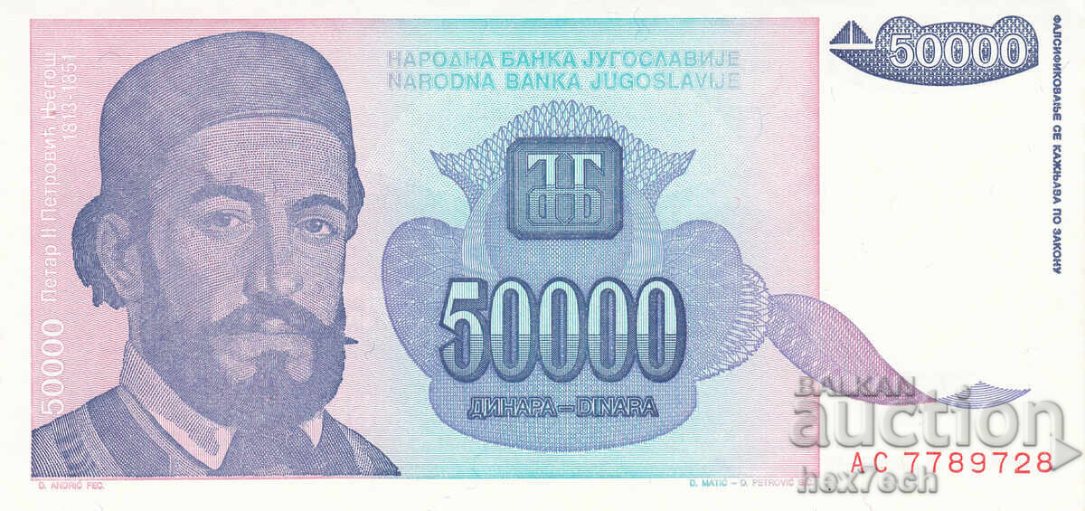 ❤️ ⭐ Iugoslavia 1993 50000 dinari UNC nou ⭐ ❤️ cu preț € 0.99 | 1.94 BGN