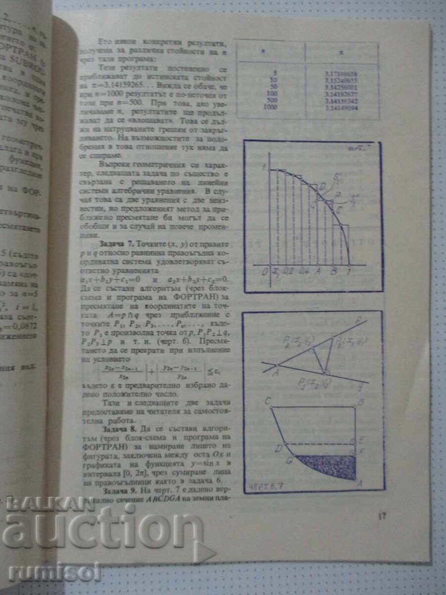 Livrarea Revista Matematica - 5 / 1985
