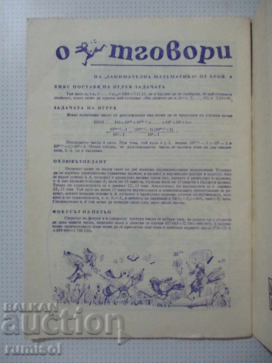 Revista Matematica - 5 / 1985 - 6