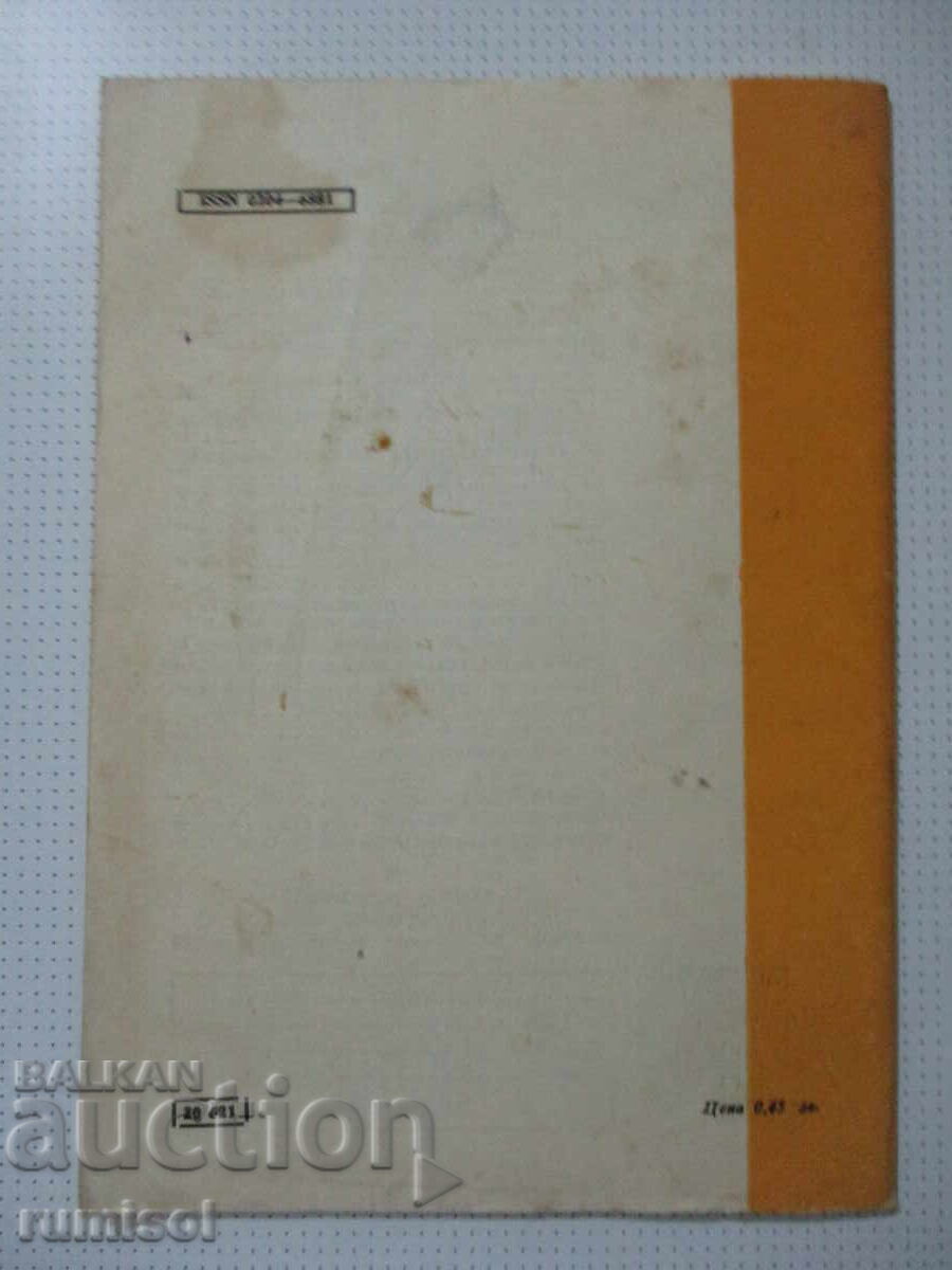 Revista Matematica - 5 / 1985 - 7