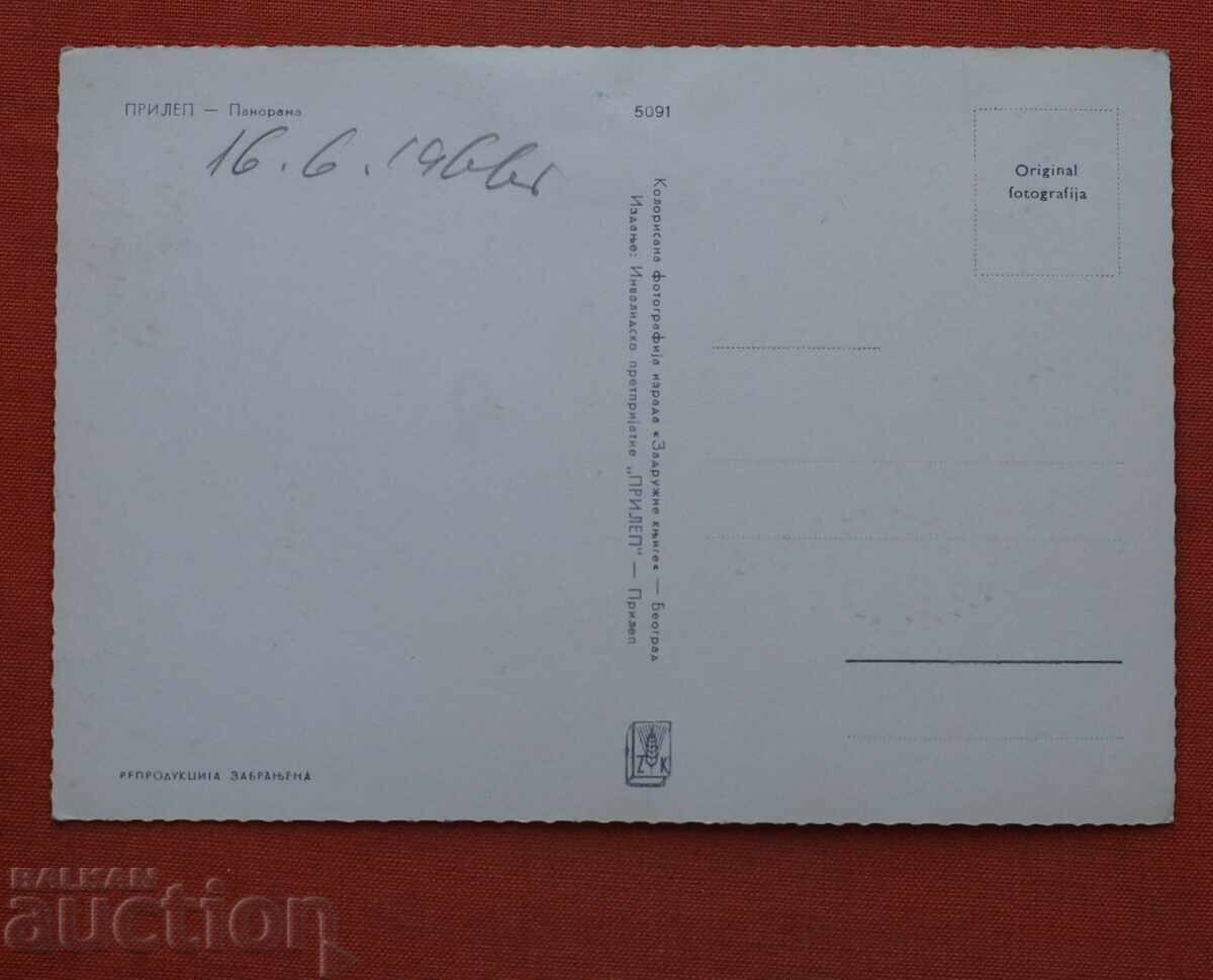 Πρίλεπ με τιμή € 1.00 | 1.96 BGN
