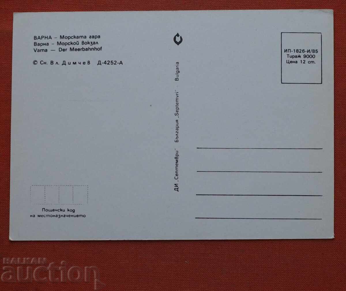 Варна - Морската гара с цена € 1.00 | 1.96 лв.