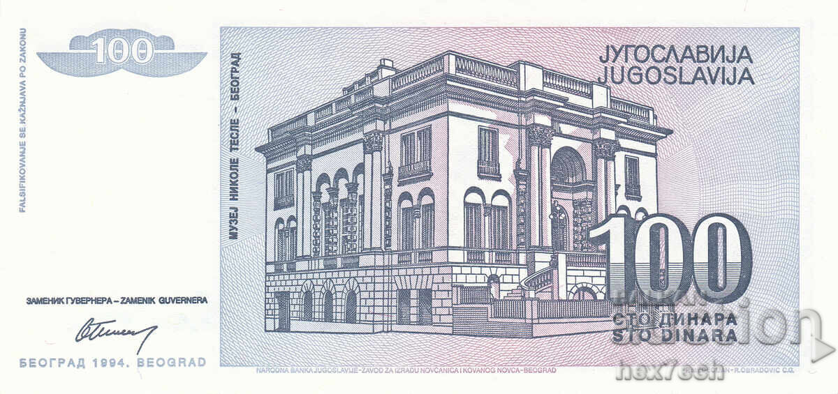 Licitație ❤️ ⭐ Iugoslavia 1994 100 de dinari UNC nou ⭐ ❤️ Licitație ❤️ ⭐ Iugoslavia 1994 100 de dinari UNC nou ⭐ ❤️