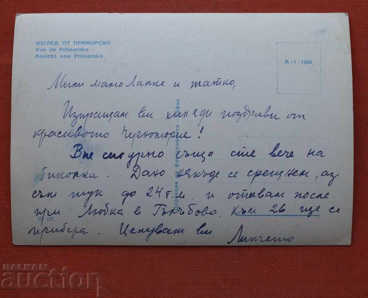 Primorsky cu preț € 1.00 | 1.96 BGN