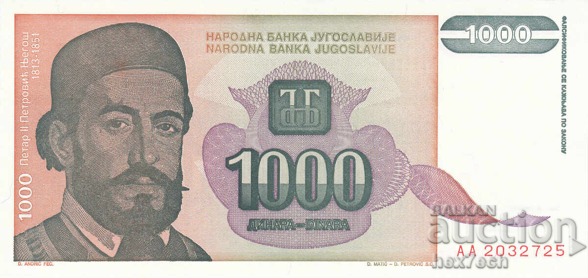 ❤️ ⭐ Γιουγκοσλαβία 1994 1000 δηνάρια UNC νέο ⭐ ❤️ με τιμή € 0.99 | 1.94 BGN ❤️ ⭐ Γιουγκοσλαβία 1994 1000 δηνάρια UNC νέο ⭐ ❤️ με τιμή € 0.99 | 1.94 BGN