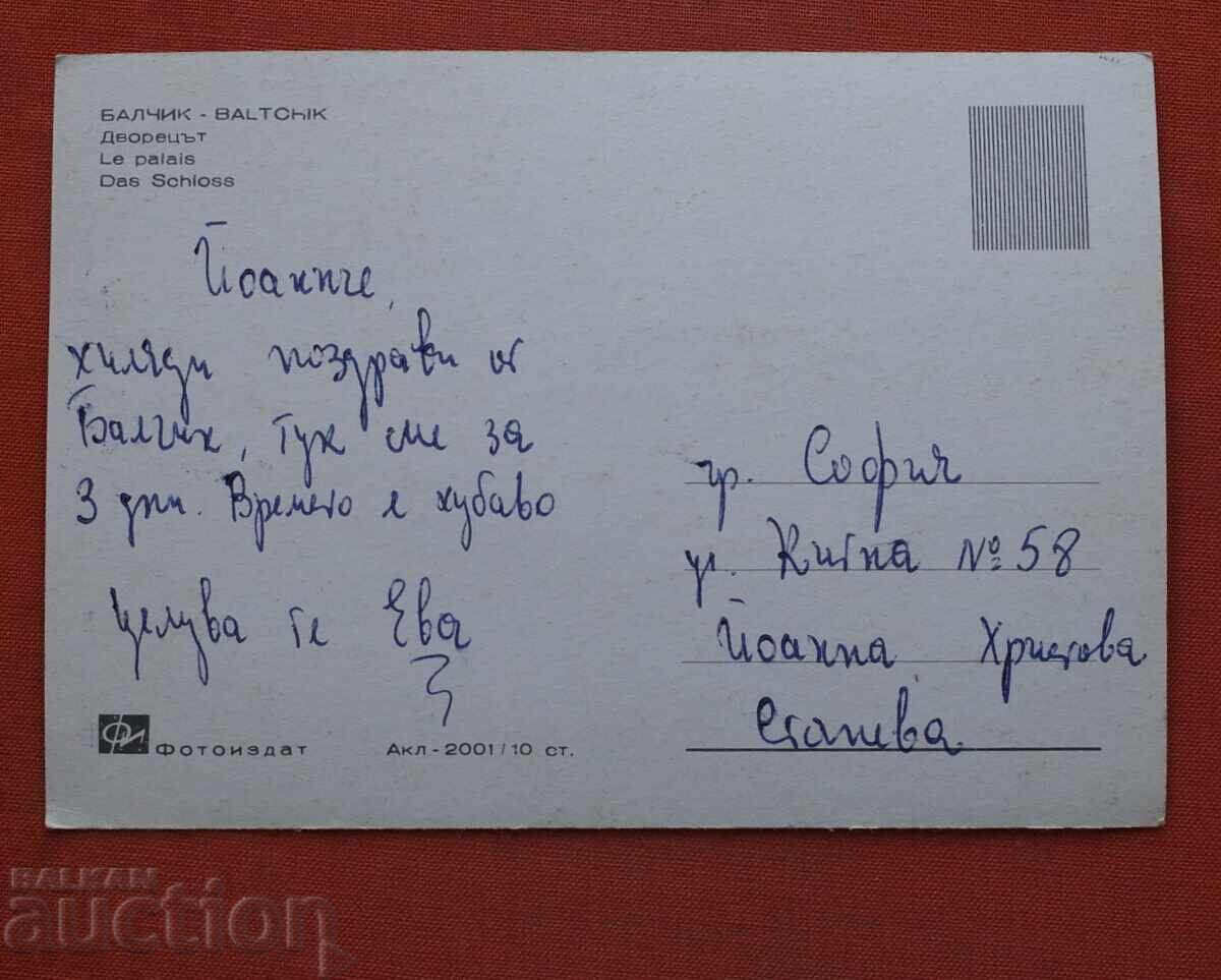 Μπαλτσίκ Παλάτι με τιμή € 1.00 | 1.96 BGN