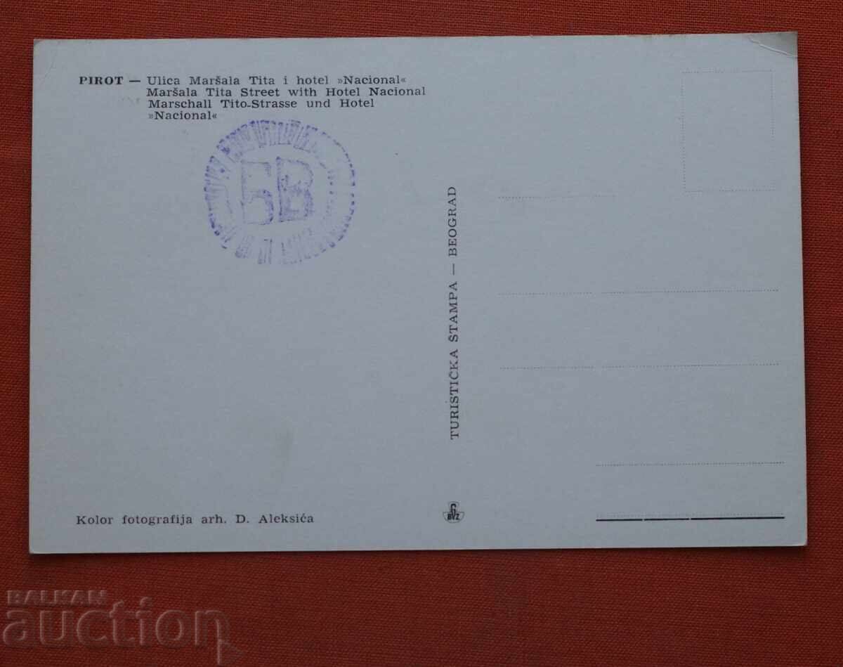 Πιρότ με τιμή € 1.00 | 1.96 BGN