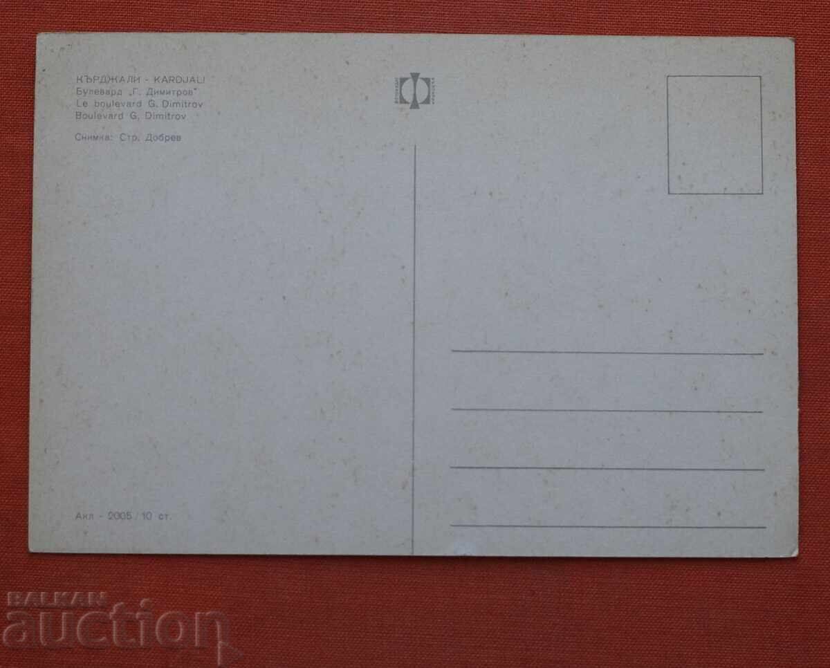 Κουρτζάλι με τιμή € 1.00 | 1.96 BGN