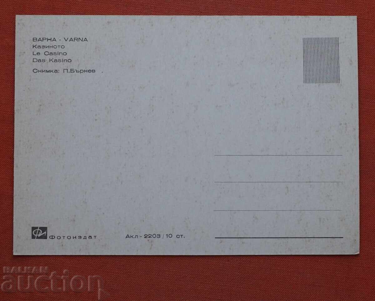 Варна - Казиното с цена € 1.00 | 1.96 лв.