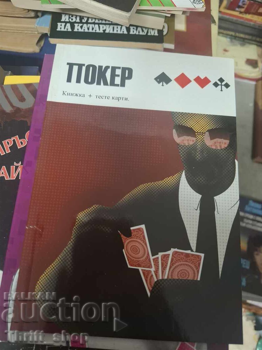 Poker Poker