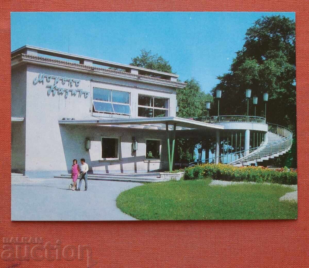 Варна - Казиното