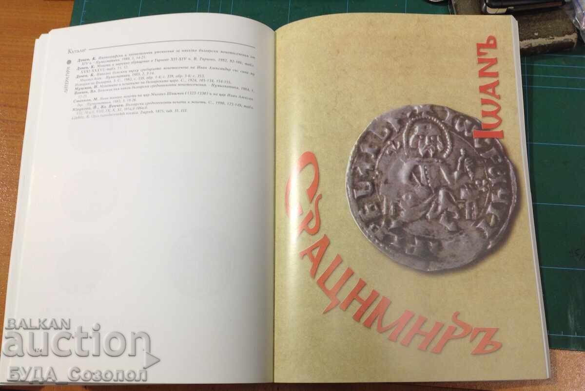 Licitație Catalogul monedelor medievale bulgărești secolele IX-XV, nou!
