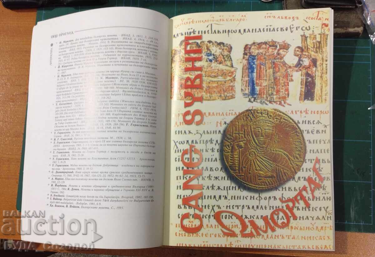 Livrarea Catalogul monedelor medievale bulgărești secolele IX-XV, nou!