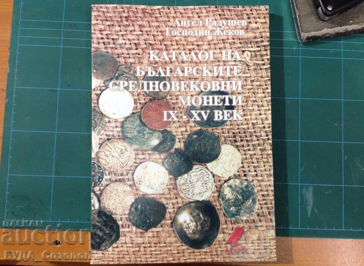 Catalogul monedelor medievale bulgărești secolele IX-XV, nou!