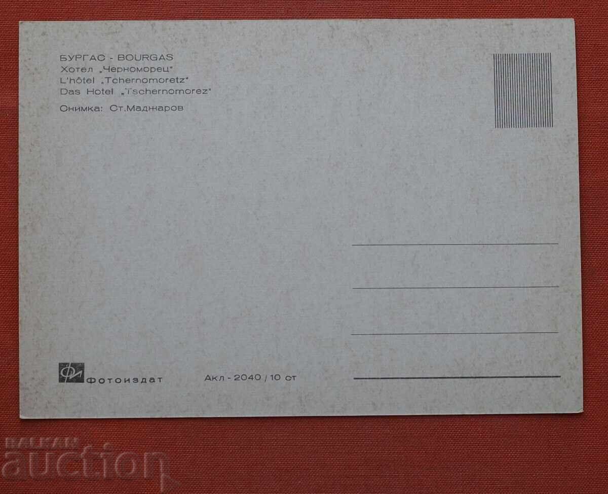 Μπουργκάς - Ξενοδοχείο Τσερνομόρετς με τιμή € 1.00 | 1.96 BGN