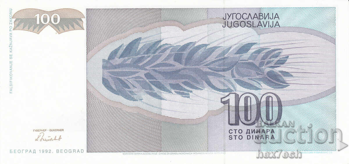 Δημοπρασία ❤️ ⭐ Γιουγκοσλαβία 1992 100 δηνάρια UNC νέο ⭐ ❤️ Δημοπρασία ❤️ ⭐ Γιουγκοσλαβία 1992 100 δηνάρια UNC νέο ⭐ ❤️