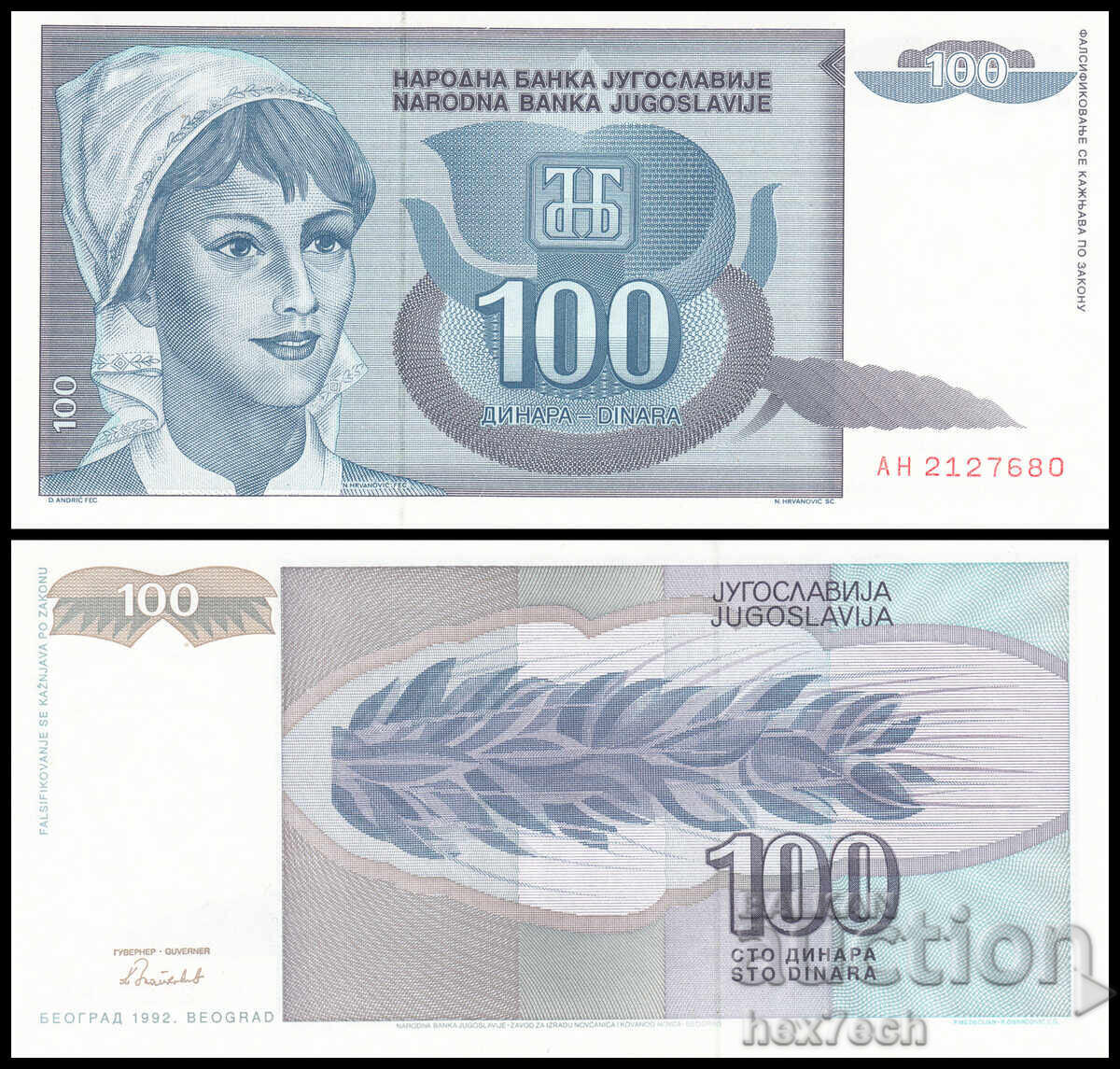 ❤️ ⭐ Γιουγκοσλαβία 1992 100 δηνάρια UNC νέο ⭐ ❤️ ❤️ ⭐ Γιουγκοσλαβία 1992 100 δηνάρια UNC νέο ⭐ ❤️