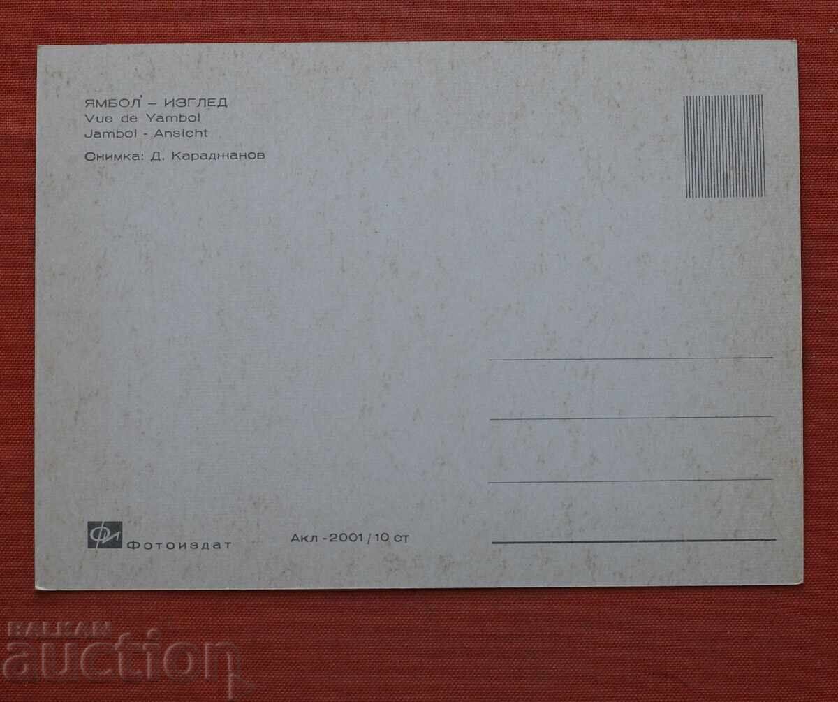 Γιαμπόλ με τιμή € 1.00 | 1.96 BGN
