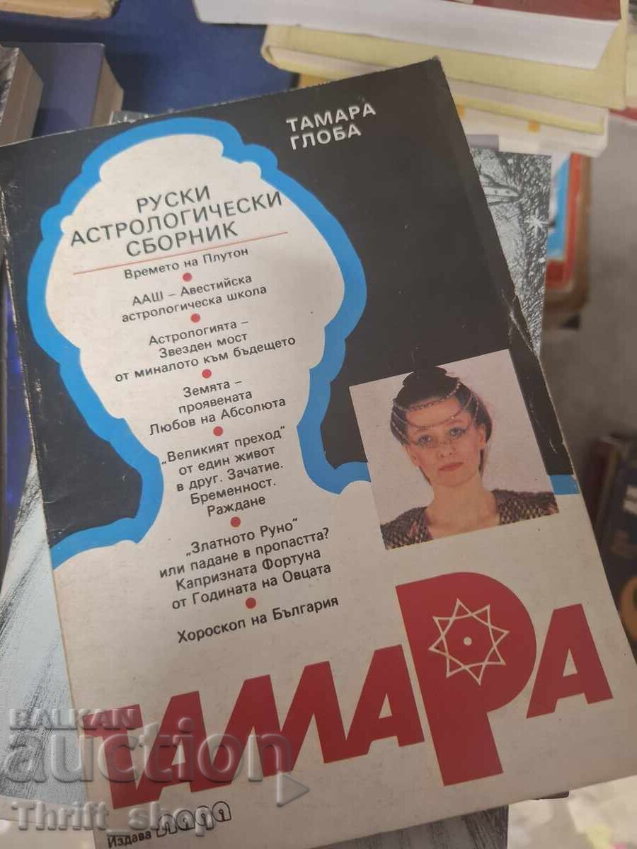 Revista Tamara