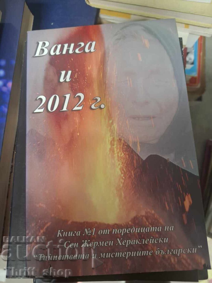 Vanga și anul 2012