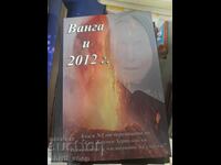 Vanga și anul 2012