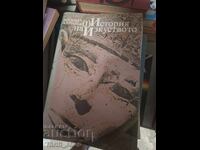 Istoria artei 1