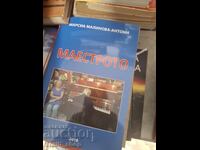 Maestrul Marcia Malinova-Antoni