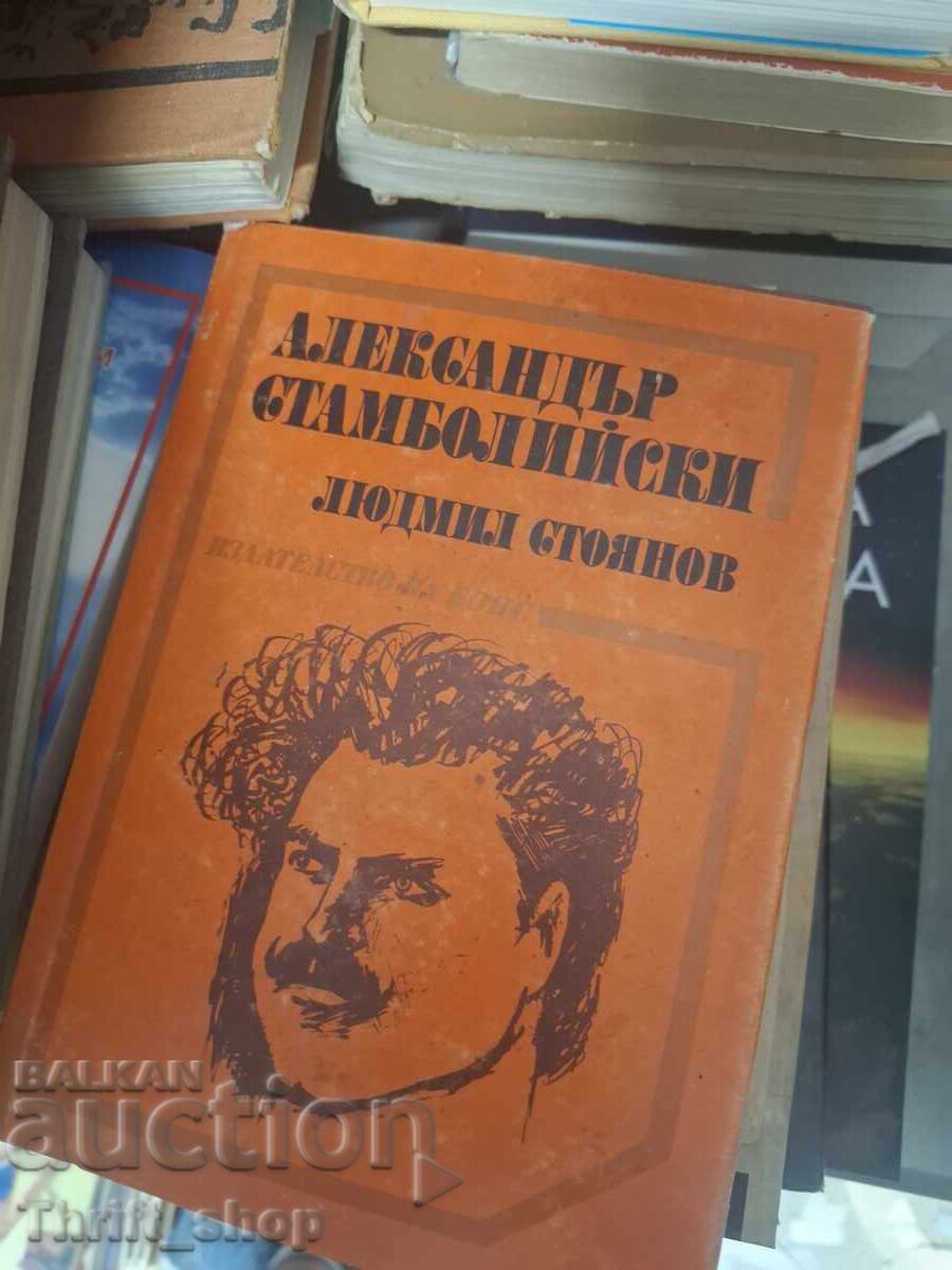 Aleksandar Stamboliyski Lyudmil Stoyanov Aleksandar Stamboliyski Lyudmil Stoyanov