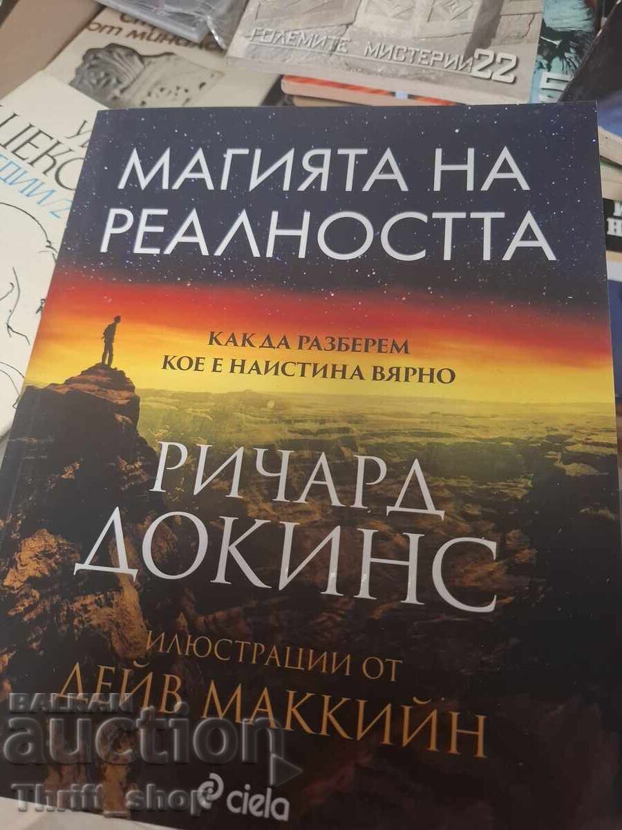 Η μαγεία της πραγματικότητας Ρίτσαρντ Ντόκινς Η μαγεία της πραγματικότητας Ρίτσαρντ Ντόκινς