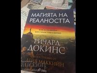 Η μαγεία της πραγματικότητας Ρίτσαρντ Ντόκινς