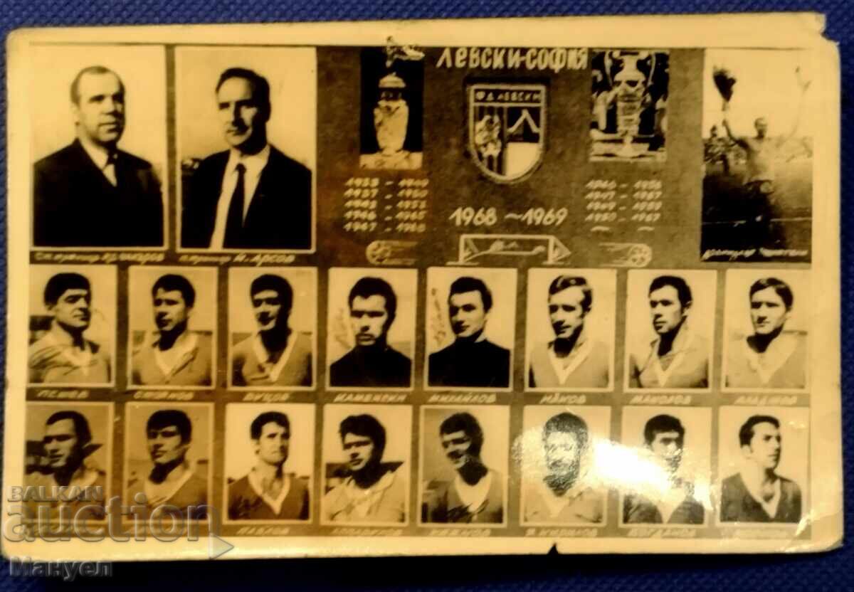 Παλιά ποδοσφαιρική φωτογραφία Λέφσκι Σόφιας 1968-1969 Παλιά ποδοσφαιρική φωτογραφία Λέφσκι Σόφιας 1968-1969
