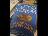 Universul în timp Paolo Maffei