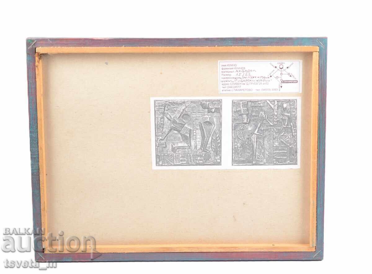 Auction  Painting "Well-deserved Rest" watercolor '97 by Kuncho Kunchev
