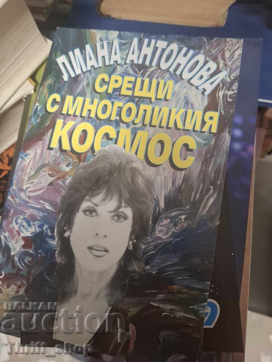 Συναντήσεις με την πολύπλευρη κοσμάκη Liana Antonova