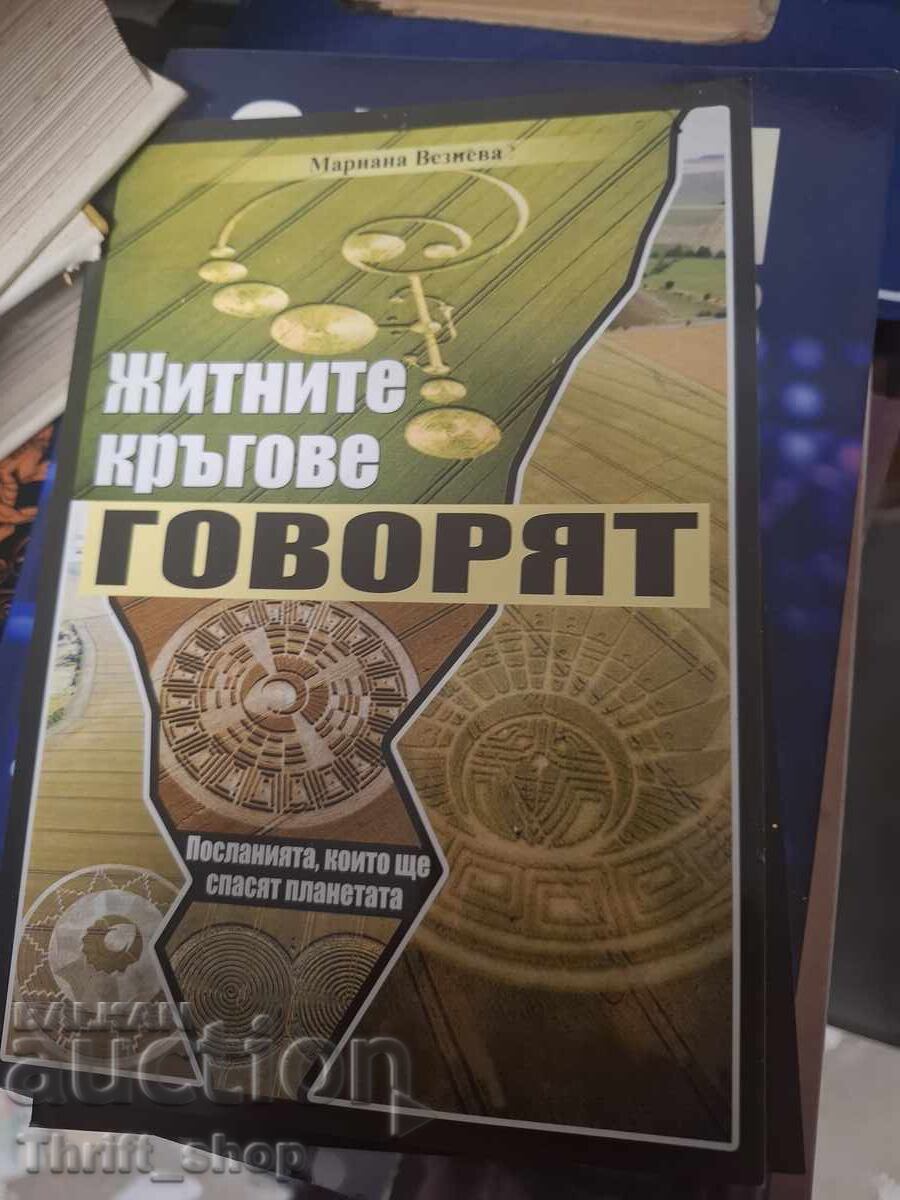 Οι κύκλοι των καλλιεργειών μιλούν Οι κύκλοι των καλλιεργειών μιλούν