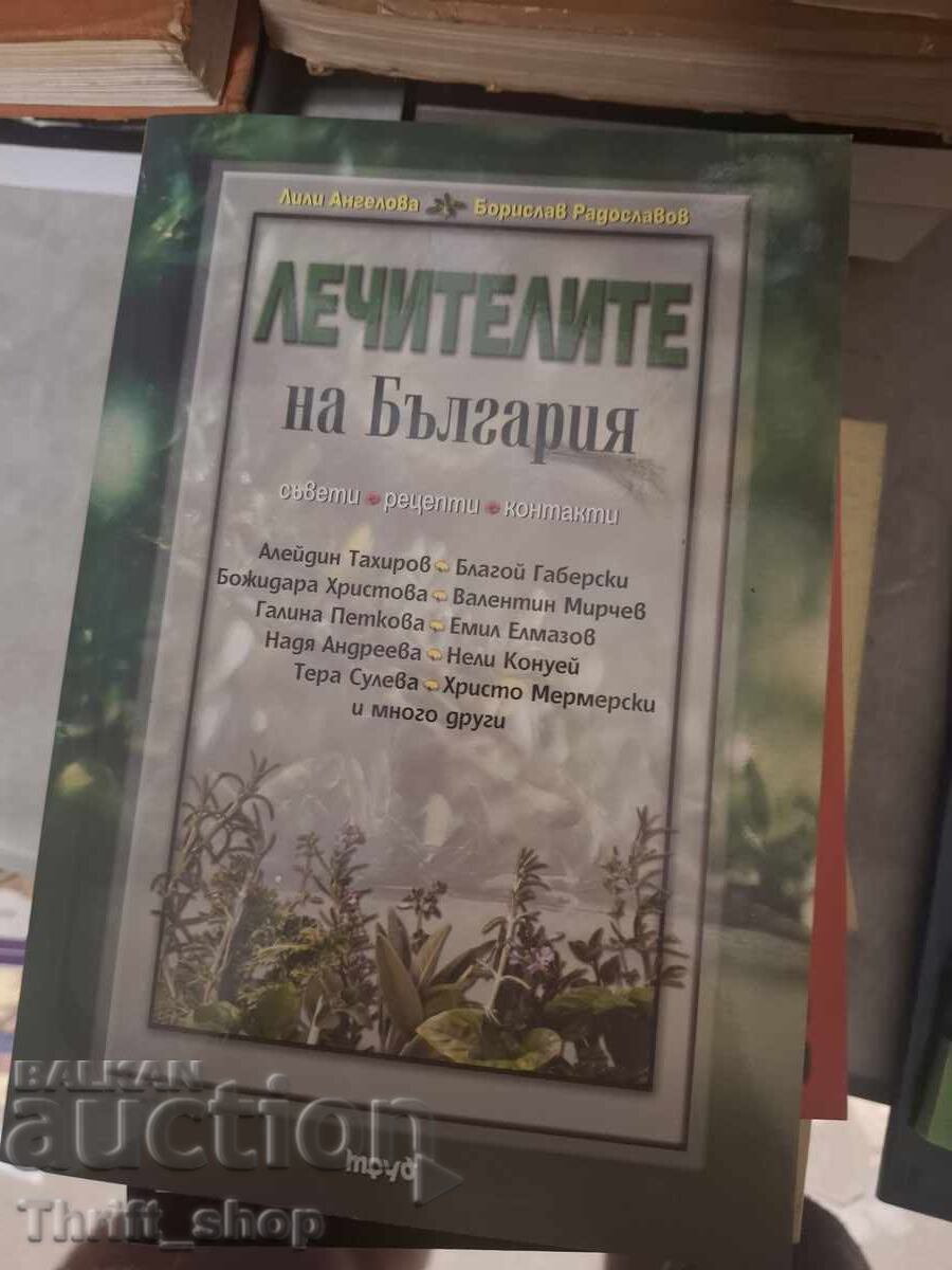The healers of Bulgaria
