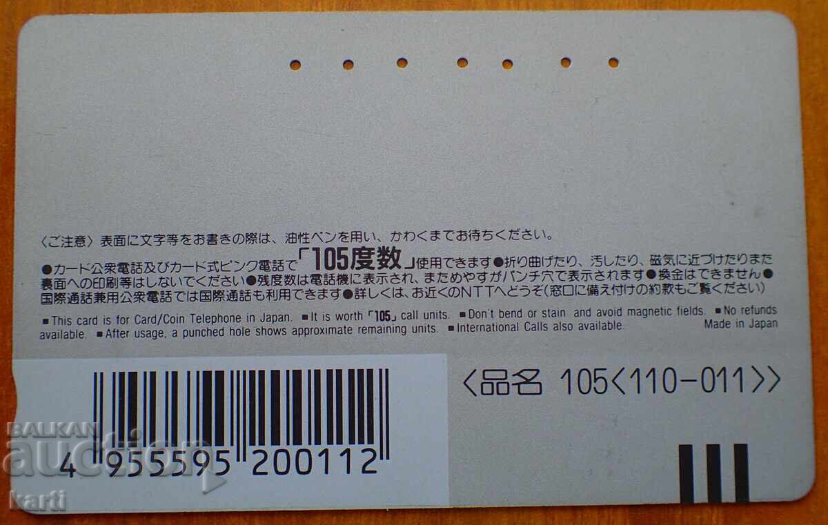 CARTELĂ TELEFONICĂ - JAPONIA cu preț € 1.99 | 3.89 BGN CARTELĂ TELEFONICĂ - JAPONIA cu preț € 1.99 | 3.89 BGN