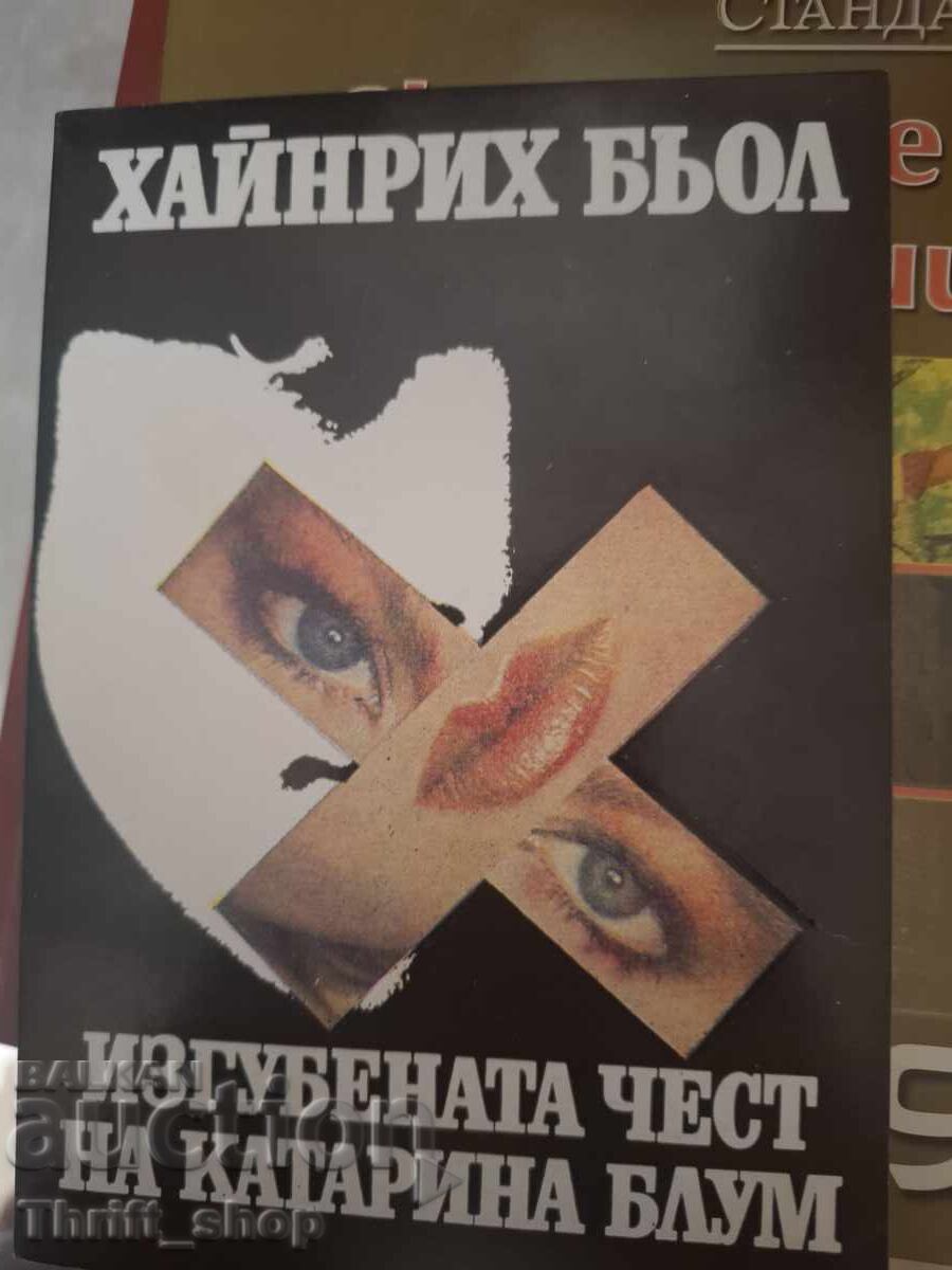 Η χαμένη τιμή της Καταρίνα Μπλουμ Χάινριχ Μπελ